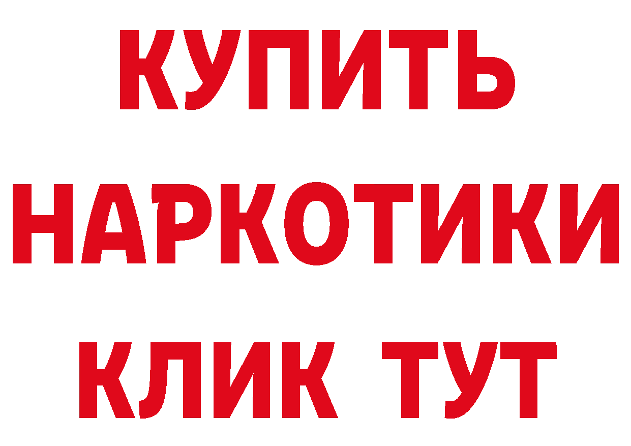 Цена наркотиков это состав Багратионовск